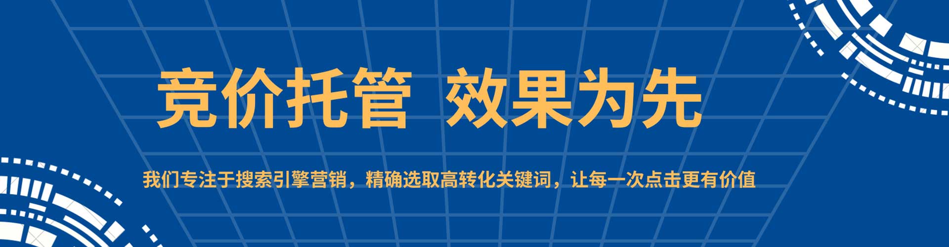 洛江sem代运营